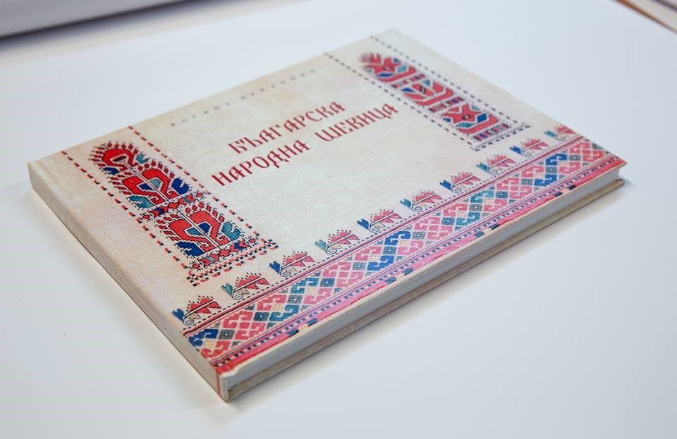 Traditional Ethno Bulgarian Embroidery Rositza Chukanova